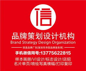 鐘樓區(qū)永紅信逸圖文設計工作室 專業(yè)圖文設計與制作的一站式解決方案